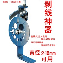 微小型手拉手动家用铜线电线电缆剥线机剥皮机扒线机