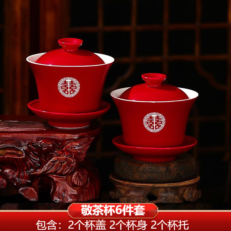 改口敬茶杯结婚套装一对盖碗筷红色喜庆喜碗陪嫁茶具婚礼子孙对碗|undefined