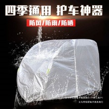 老年电瓶电动摩托遮阳罩海宝防晒全封闭三轮车四轮车车衣车罩防雨