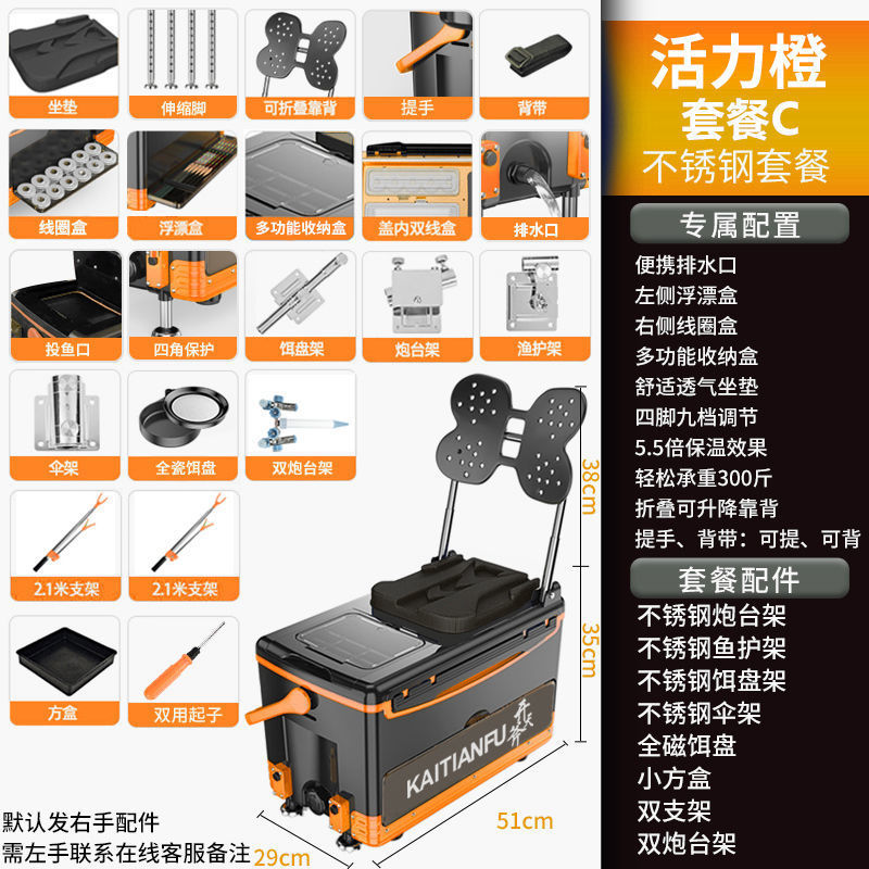 Caja de pesca multifuncional, caja de pesca gruesa de cuatro patas, caja de pesca elevadora, caja de pesca, equipo de pesca, fábrica de productos comerciales