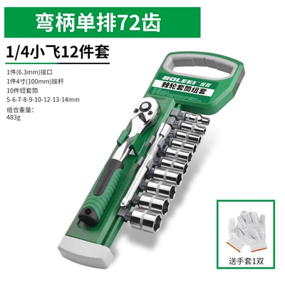 Ratchet socket wrench set Mühərrik tənzimləmə alətləri - curved-handle-single-row-72-teeth-14-small-fly-12-piece-set
