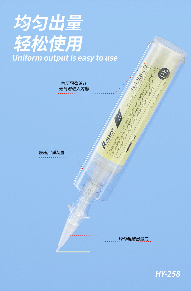 iRepair HY-258 LO焊油锡iR浆贴片焊接锡膏手机维修环保无铅抗氧