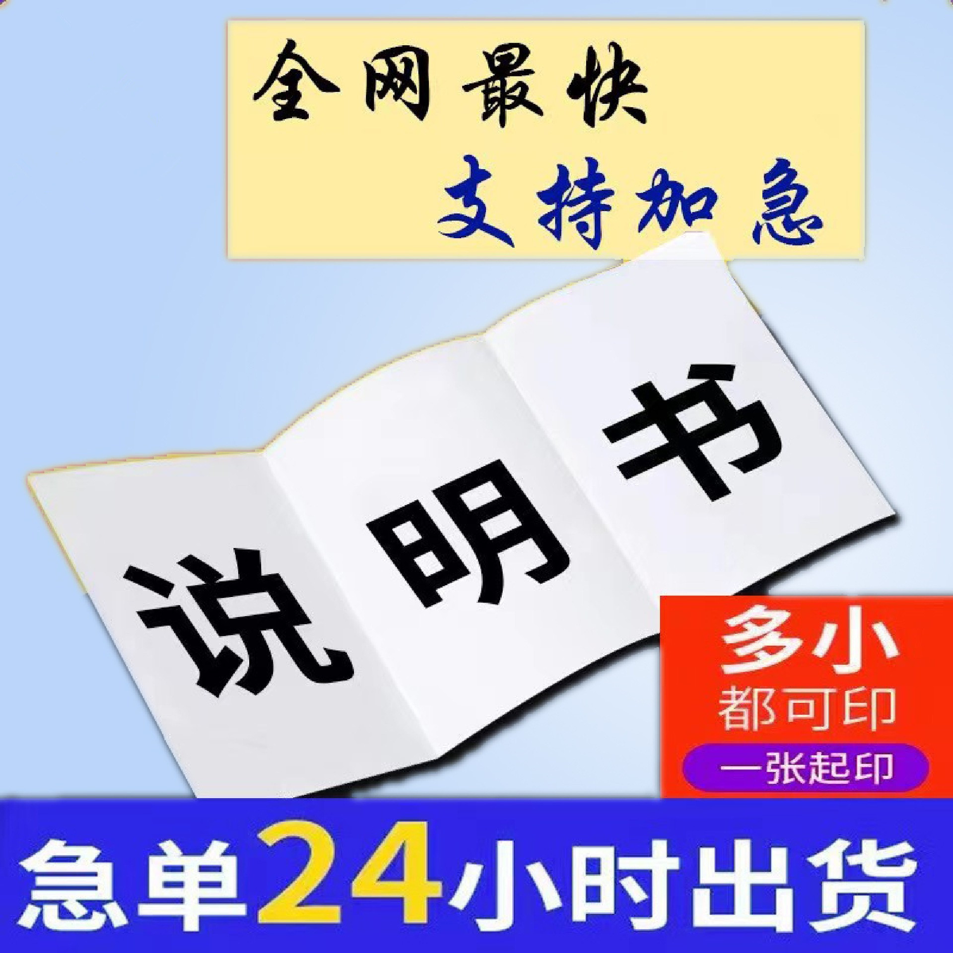 Product Instruction Manual Printing, Small Booklet Production, 70% off Pages of Printed Leaflets, Color Page Brochures, Picture Album Production