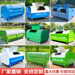 Processing and Customization of 3-Cubic Outdoor Trash Cans, Sanitation Trailer Trash Cans, Large Outdoor Hook Arm Boxes, Fruit Peel Boxes