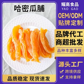 其他果干蜜饯;菠萝干;苹果干