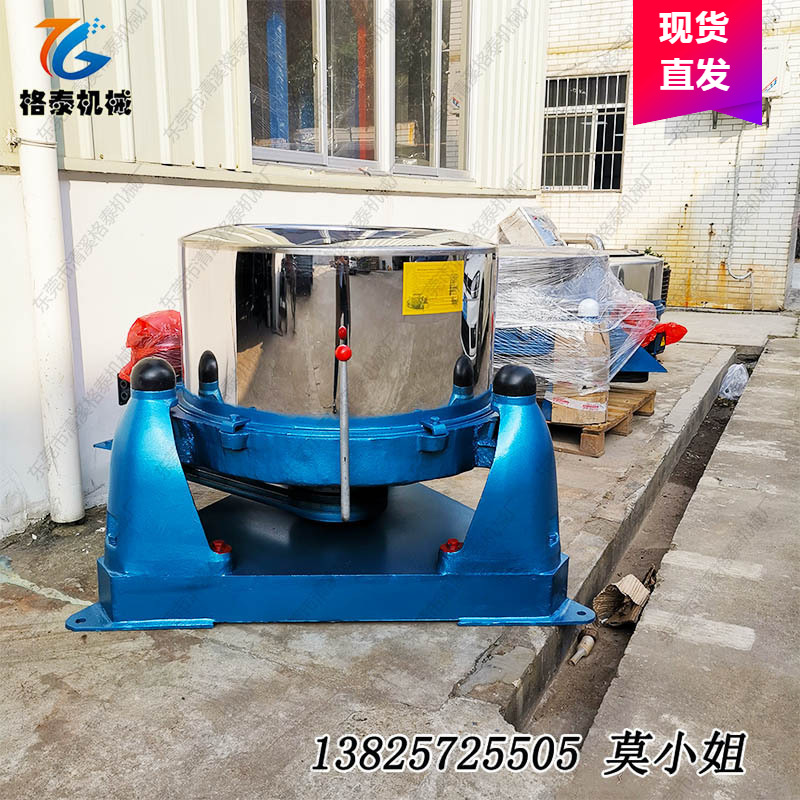 东莞供应五金件脱油机 不锈钢快速脱水机 水果蔬菜甩干机 含运