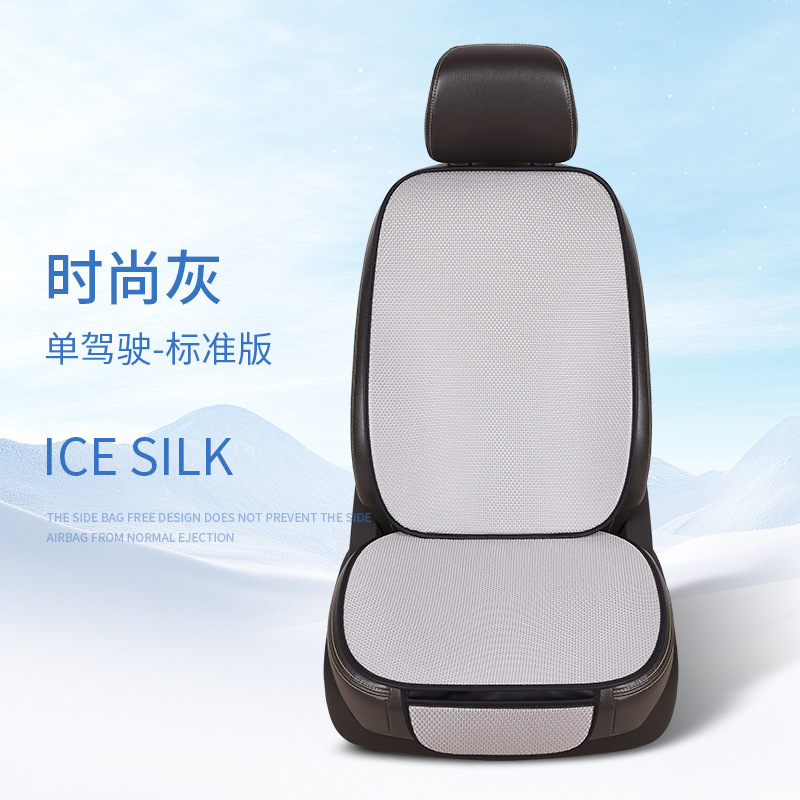 卸売りの四季通用の通気性の氷の糸の5基の自動車の7つのセットの座布団はネットの赤い席を支えます。|undefined