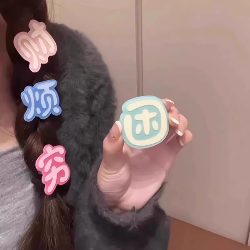 个性创意彩色文字发夹女前额刘海夹趣味发卡碎发鸭嘴夹子可爱头饰