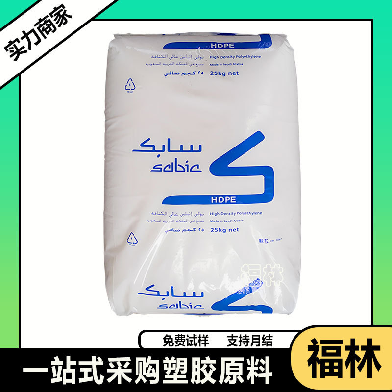 HDPE 沙特SABIC M200056 M80064 高清晰 食品容器 增韧玩具聚乙烯