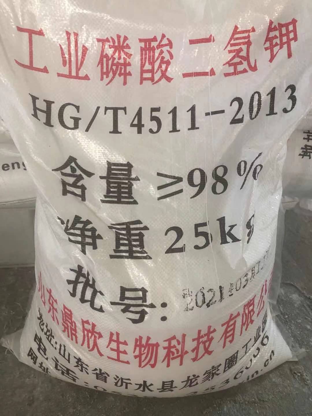 磷酸二氢钾 l精品推荐 供应质量保证的磷酸二氢钾