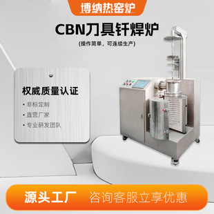 Vertical High-Temperature Metal Brazing Furnace Small Tool Brazing Furnace Metal Alloy High-Temperature Vacuum Brazing Equipment