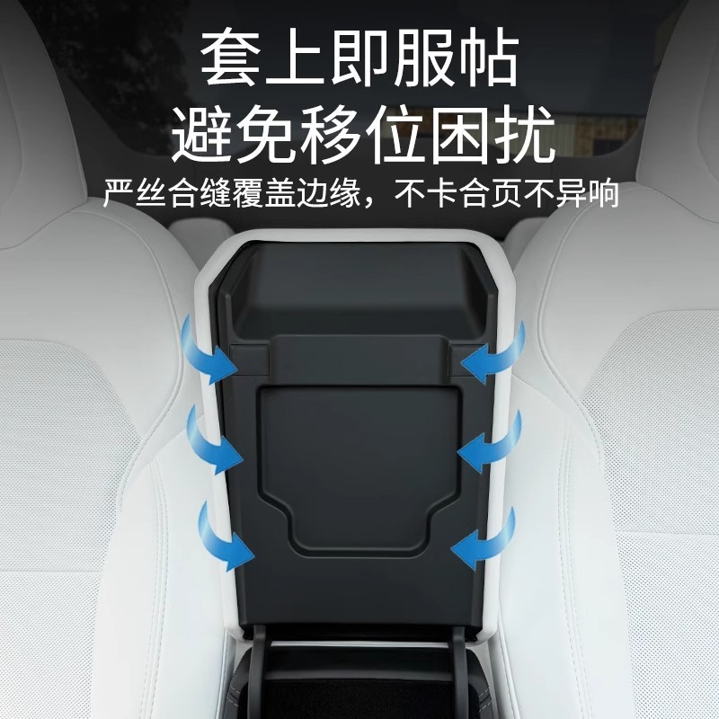适用特斯拉扶手箱保护套Model3/Y专用改装车载焕新装饰内饰配件丫|undefined