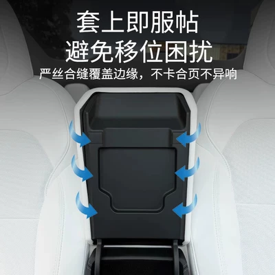 Tesla Armrest Box Protective: Armrest box pad