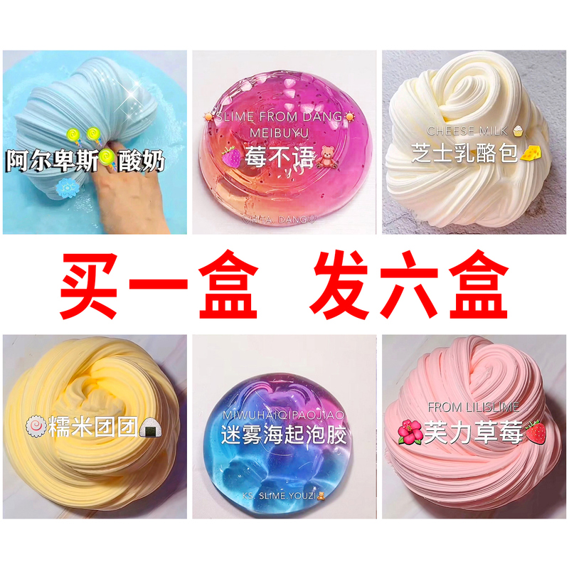 本物のネット有名人 m ファミリー発泡接着剤子供のおもちゃスライムゴムクリスタルカラー粘土成形偽水セット|undefined