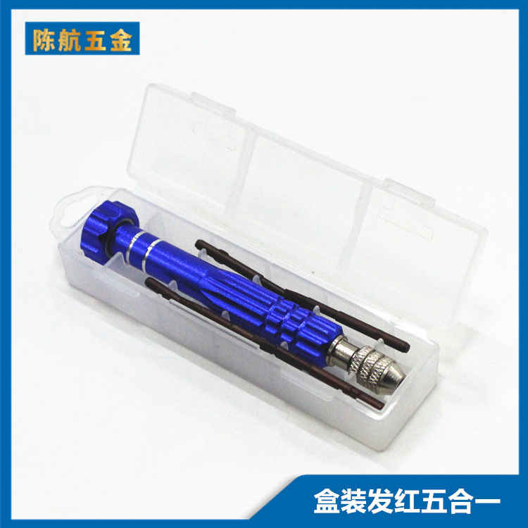 小螺丝刀5合1螺丝刀手机拆机工具 苹果螺丝刀 五合一组合工具盒装