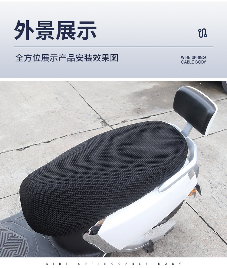 Summer Motorcycle Sun Protection Mesh Seat Cover Electric Scooter Heat Insulation Breathable Seat Cushion Cover Seat Cover