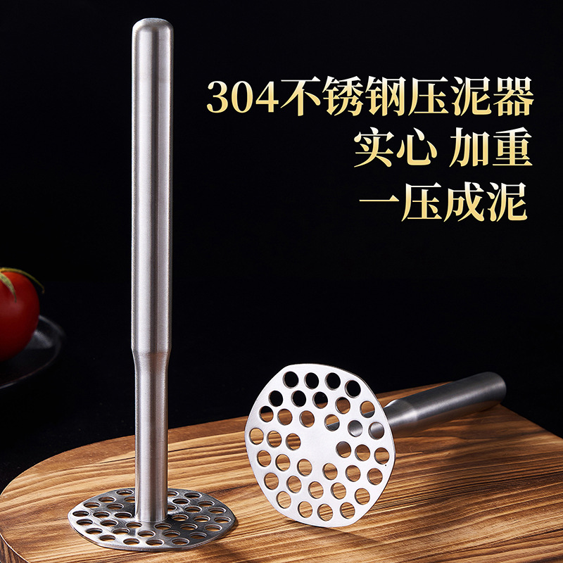 304不锈钢实心压泥器 压薯器家用宝宝辅食捣碎压土豆泥神器捣泥器