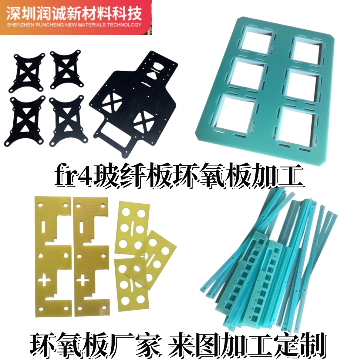 FR-4环氧树脂玻纤板耐高温绝缘板加工治具夹具异形件制作硬板