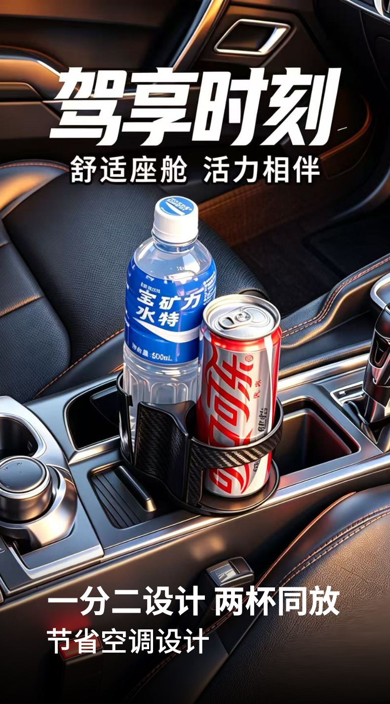 Yac Car Cup Holder Expansion Divider Car Cup Holder Limiter Car Beverage Holder Storage and Fixing Base