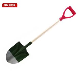 Fire fighting shovel Flood prevention and emergency rescue Steel shovel Fire fighting inspection shovel Pointed horticultural greening shovel