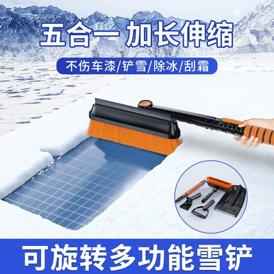 Kempinq və səyahət | Damage Car Paint, Multi-Functional Snow Shovel