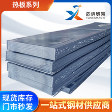 热板Q235批发佛山现货平板Q235热轧薄板分条铺路A3铁板q355规格齐