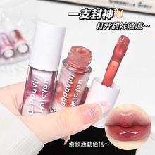 严选晶透双色唇釉 梦幻滋润显白素颜镜面水光口红玻璃唇彩妆批发