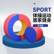 正负极训练幼儿园感统早教中心教具器材亲子乐园软体跳箱器械