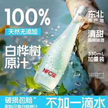 ��Ȼ�ט��֭NFC�d���X�I�B���佡���Ʒ2