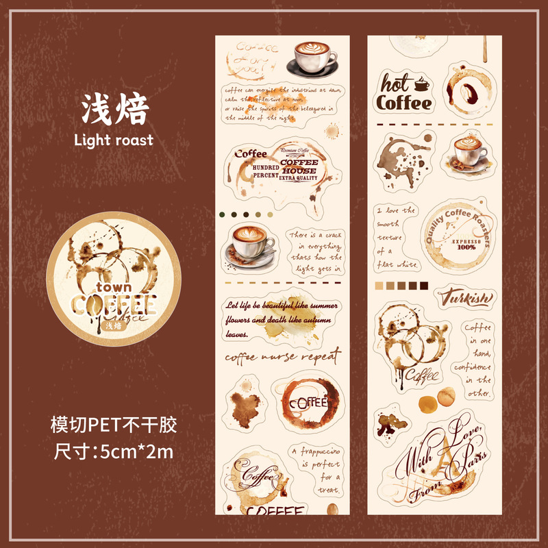 咖啡镇复古系列造景和纸胶带创意背景贴纸手账DIY素材装饰pet胶带|undefined
