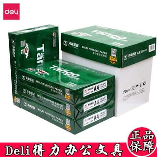 新绿天章A4复印纸80克天章风打印纸70g纸新橙天章a4纸的整箱批发