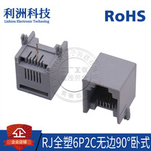 RJ45WjRJ11o߅90ȫPCB-6P2Cĸˮ^ԒC