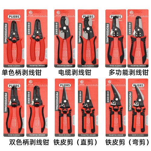 Self-produced and sold multi-functional cable crimping pliers, wire stripping pliers, electrician stripping and cutting pliers wholesale
