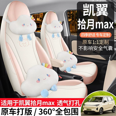 Modelə uyğun (Original) oturacaq örtükləri: seat covers, suitable for all