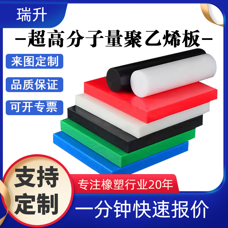 超高分子量聚乙烯板防静电耐磨upe板阻燃煤仓衬板抗冲击UHMW-PE板