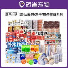 尾巴生活85度元气奶罐猫一条猫二胖811生骨肉理想正餐主食罐头