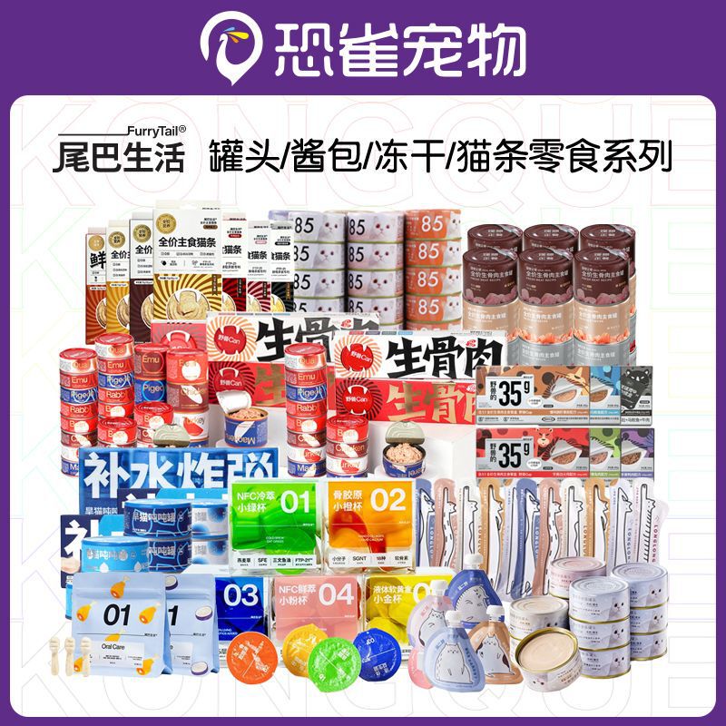 Tail life 85 degrees yuan gas milk can cat a cat two fat 811 raw meat ideal meal staple food canned