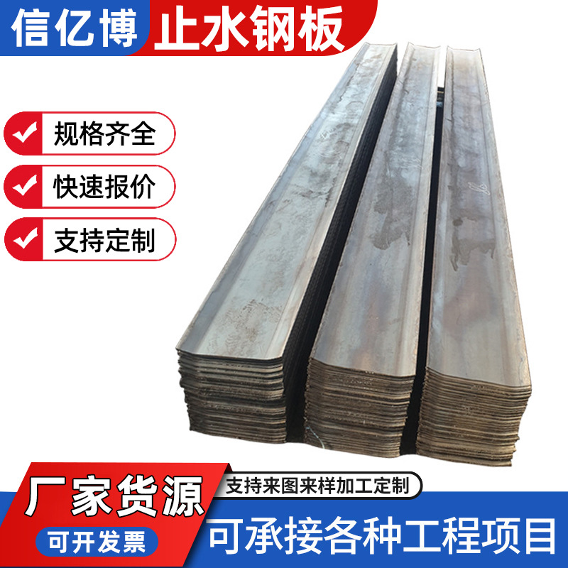 预埋止水钢板水平转角阴阳角伸缩缝辅材热镀锌建筑工程用厂家批发