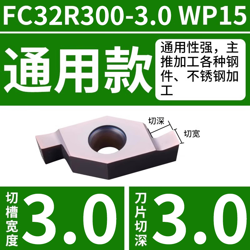 Cuchilla de ranura poco profunda de arco FC1604 FC1103 Cuchilla de ranura de extremo de orificio interior de camino SGIVFR16Q16 Cuchilla de ranura de corte