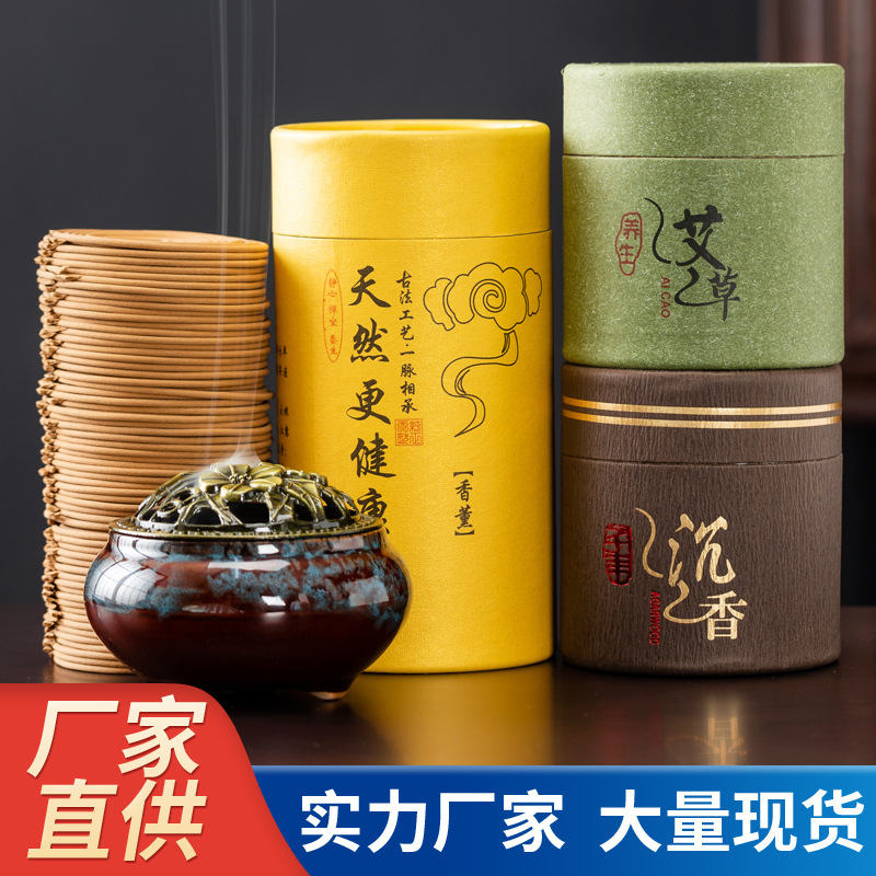 老山檀香盘香4小时盘香天然沉香艾草非驱蚊盘香除臭除味酒店室内