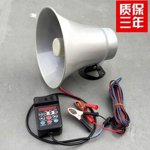 Zhenmei 5W Speaker 20W Haotai Small Horn Speaker Car Promotional Broadcast Horn Water Aluminum Shell Horn Speaker
