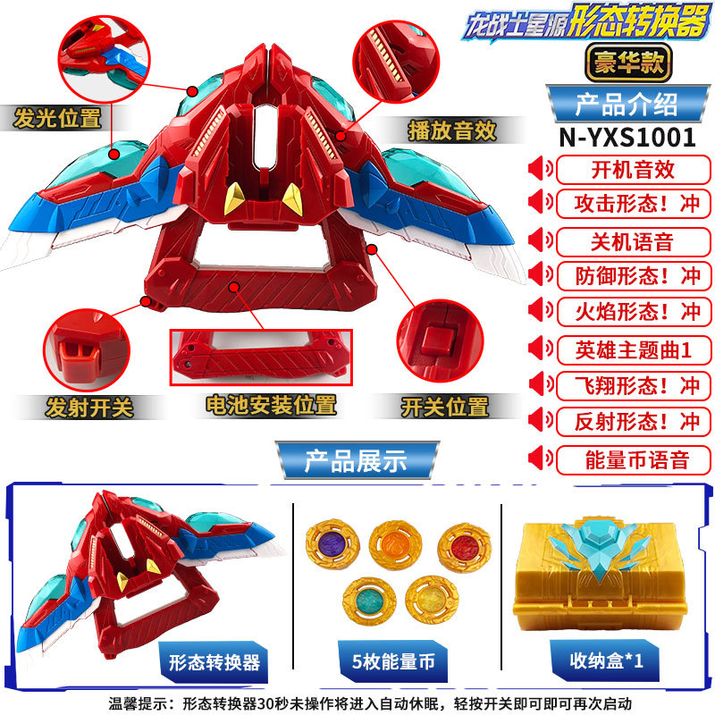 Dragon Warrior Star Source Energy Converter Deluxe Edition Sound and Light Children's Transformation Toy for Boys, Shin Hara Genpo Kenshin Ki Application Scenario
