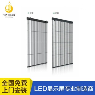 led grid screen led display outdoor led grid screen indoor led transparent screen led full color transparent screen