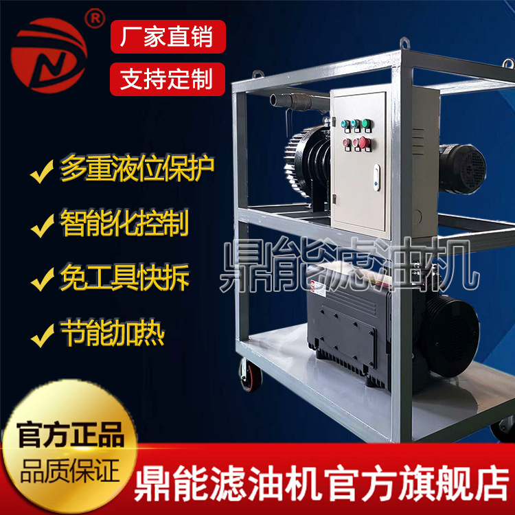 厂家变压器专用抽气机 真空机组 真空抽气设备装置 真空泵