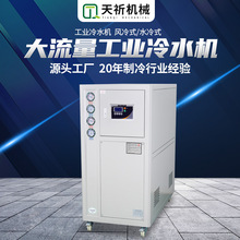 现货10匹工业冷水机注塑模具风冷式冷水机水循环制冷冰水机冷冻机