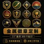 活动纪念定制定做司徽