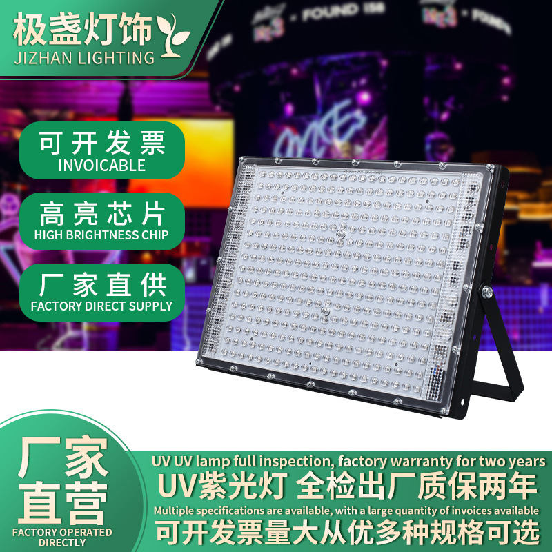 紫光UV固化紫外线灯荧光灯舞台氛围灯欧美紫光投光灯厂家直销
