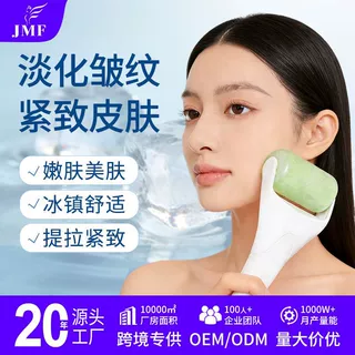 定制冰滚轮ice roller 冰敷脸部修复按摩滚轮冷敷仪家用冰敷滚轮