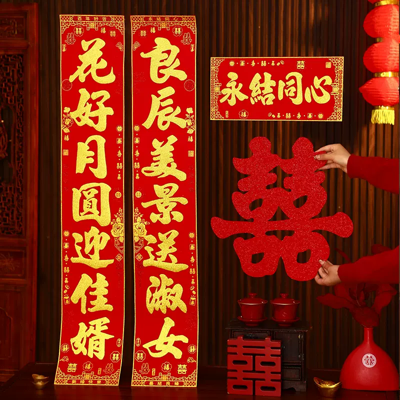 女方出嫁对联结婚对联嫁女儿婚房布置出阁回门宴娘家大门口喜联