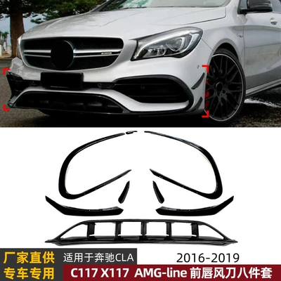 Suitable for Mercedes-Benz Cla220: Big Surrounded
